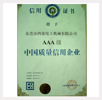China quality credit enterprise AAA grade 